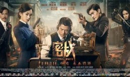 《密战》在线观看,揭秘隐秘战线，共赴生死较量